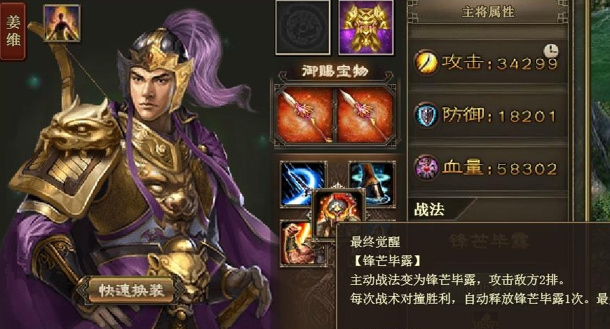 攻城掠地建邺守关五将怎么打