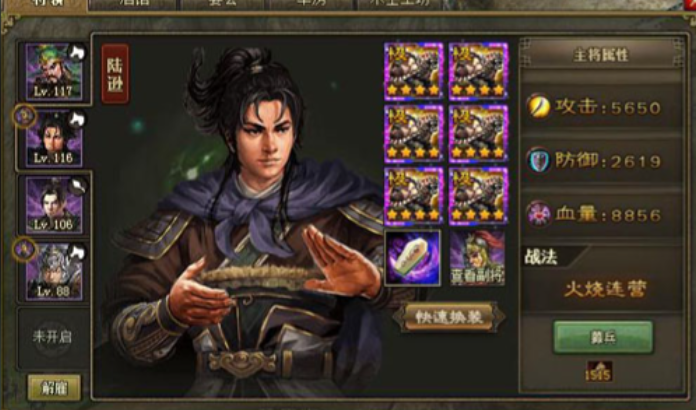 攻城掠地建邺守关五将怎么打