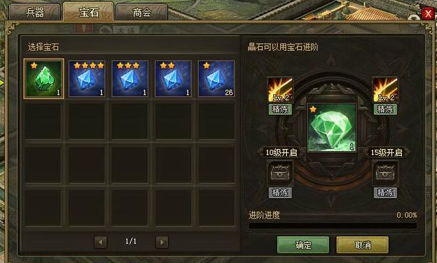 攻城掠地宝石商会怎么玩