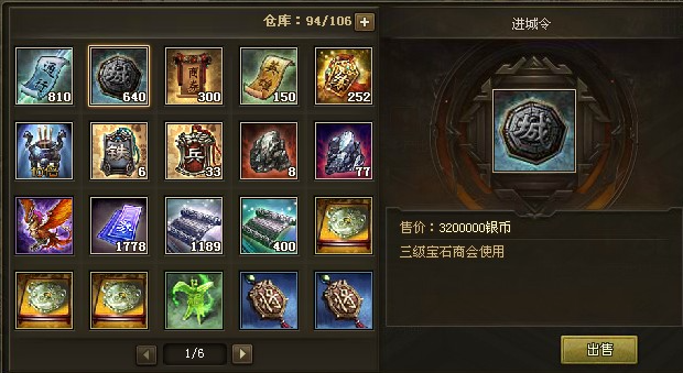 攻城掠地宝石商会怎么玩