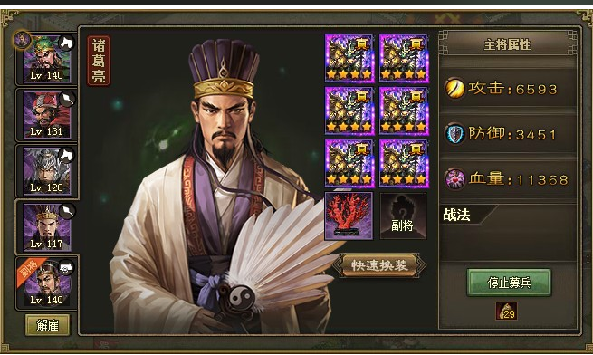 攻城掠地孔明兵法怎么升级