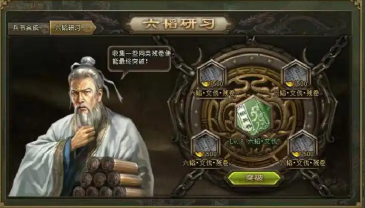 攻城掠地孔明兵法怎么升级