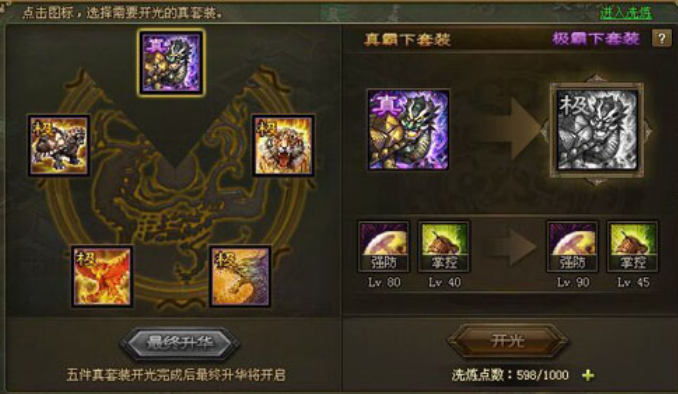 攻城掠地夷陵之战潘璋怎么过