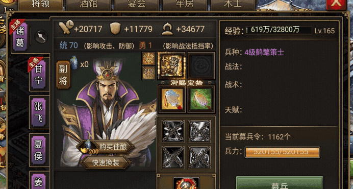 攻城掠地夷陵之战潘璋怎么过