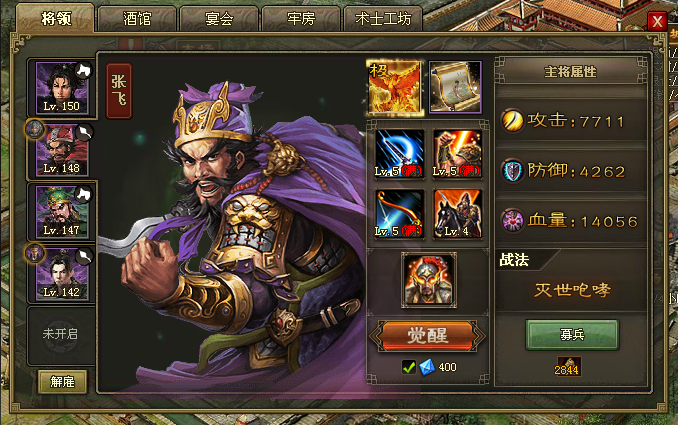 攻城掠地墨家传人怎么过