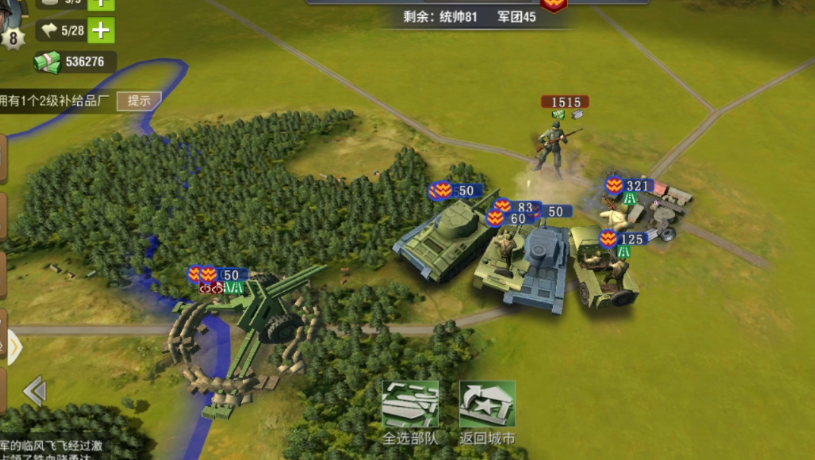 二战风云如何用工程车打4级炮台