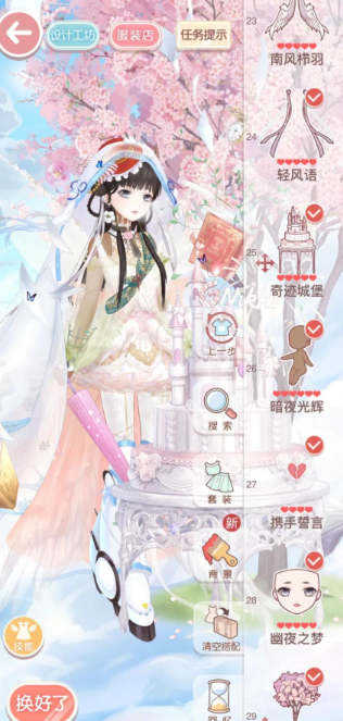 奇迹暖暖平民省钱搭配有什么