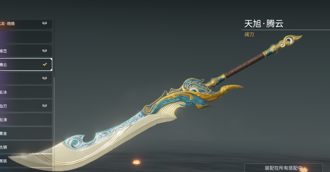 永劫无间新手用什么武器好用