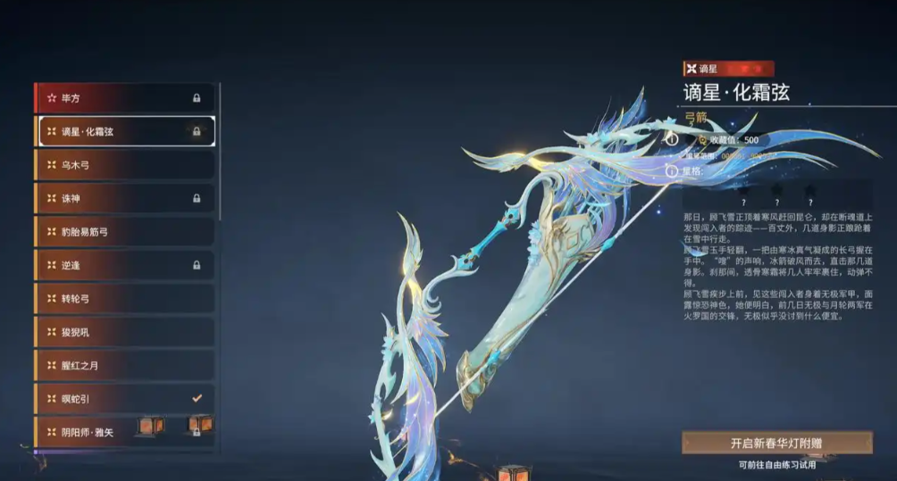 永劫无间新手用什么武器好用