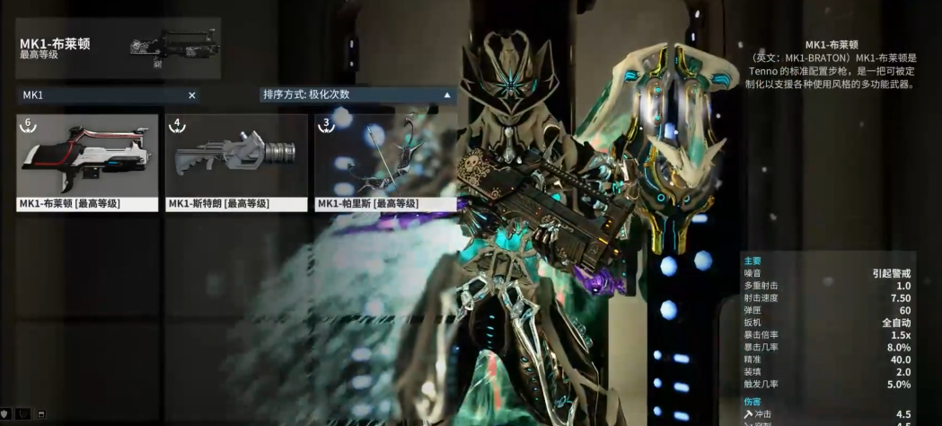 星际战甲开局选什么武器