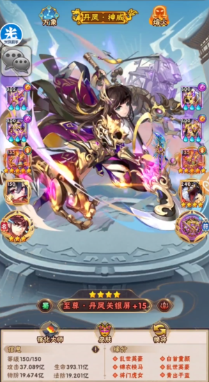 少年三国志手游什么职业厉害