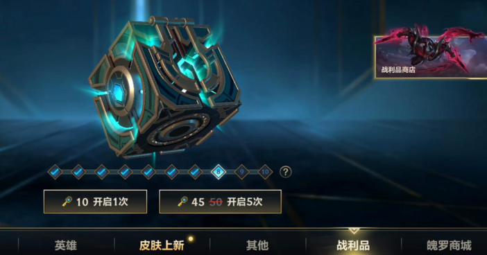 英雄联盟手游箱子哪个开得出英雄