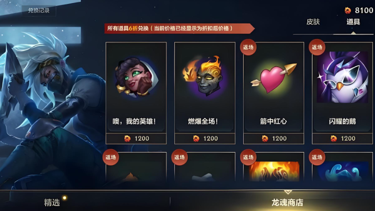 英雄联盟手游箱子哪个开得出英雄