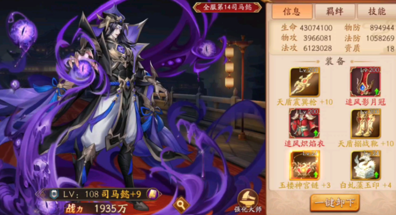 放开那三国3微氪玩什么国家