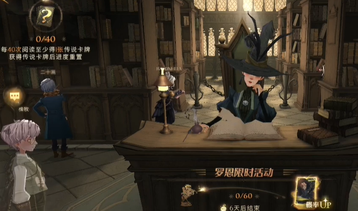 哈利波特魔法觉醒图书馆怎么十连抽