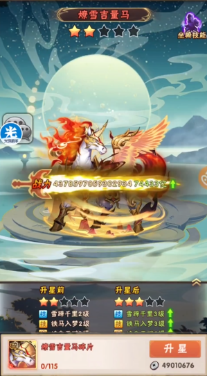 少年三国志有马怎么用