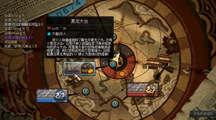 地下城与勇士二次觉醒在哪里 地下城与勇士二次觉醒在哪里