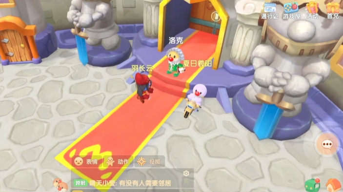 摩尔庄园手游怎么去邻居家 摩尔庄园手游怎么去邻居家