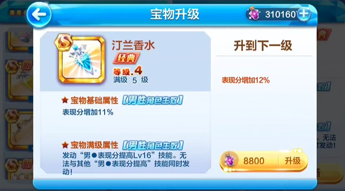 天天酷跑的魔法药水有什么用