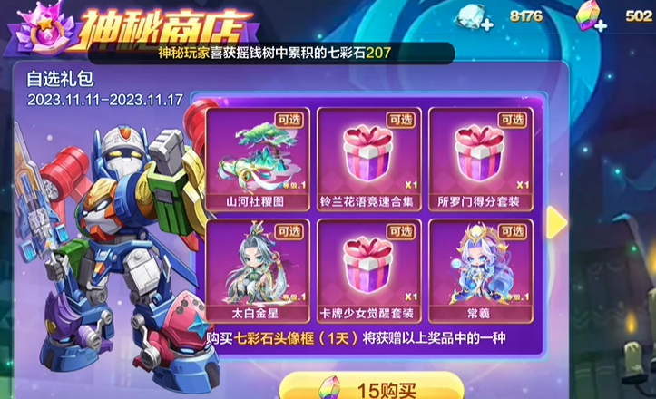 天天酷跑的魔法药水有什么用