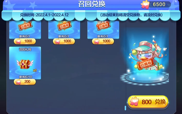 天天酷跑的魔法药水有什么用