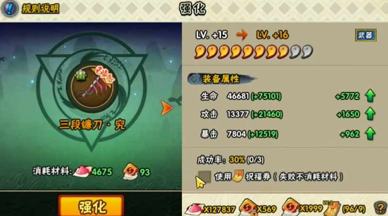 火影忍者怎么爆忍具