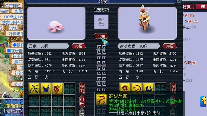 梦幻西游合宝宝是怎么合的