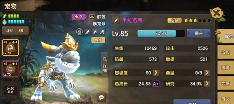 新石器时代带什么宠物好