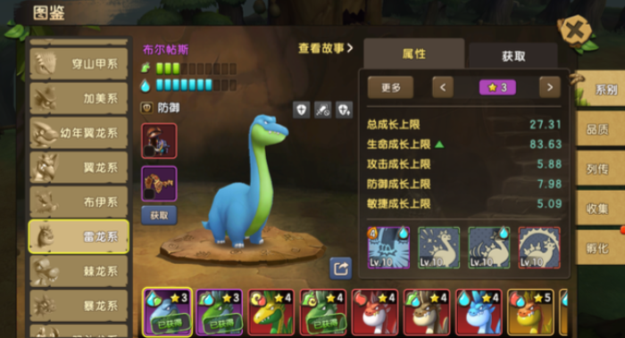 新石器时代带什么宠物好