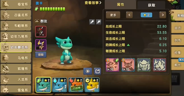 新石器时代带什么宠物好