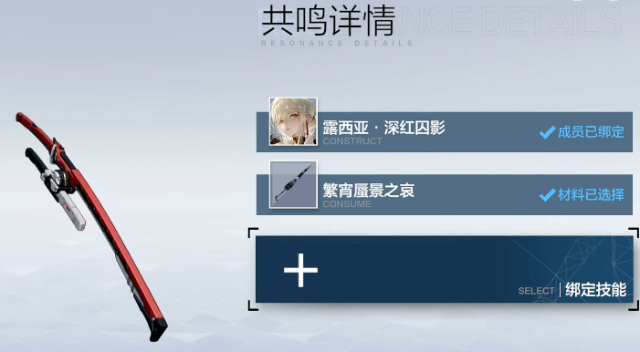 战双帕弥什怎么打造武器