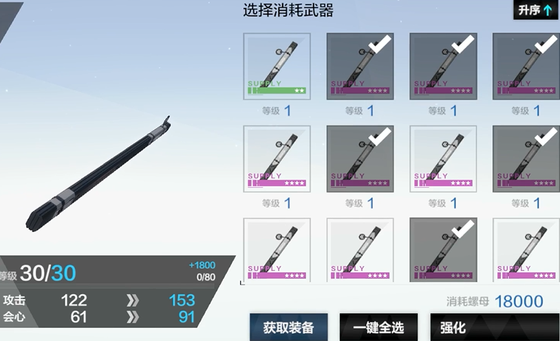 战双帕弥什怎么打造武器