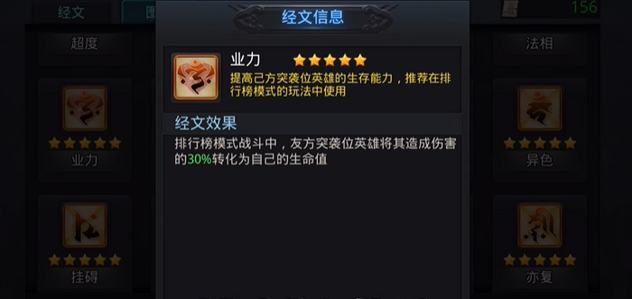 乱斗西游2对战怎么加倍战斗力