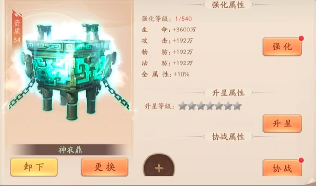 少年三国志2神兵哪些属性好