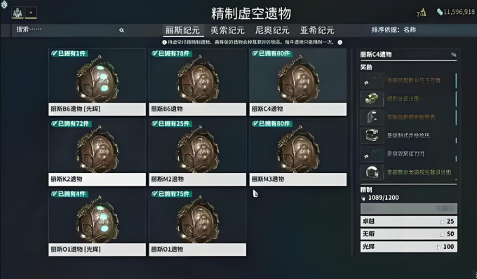 星际战甲新手刷圣装怎么样