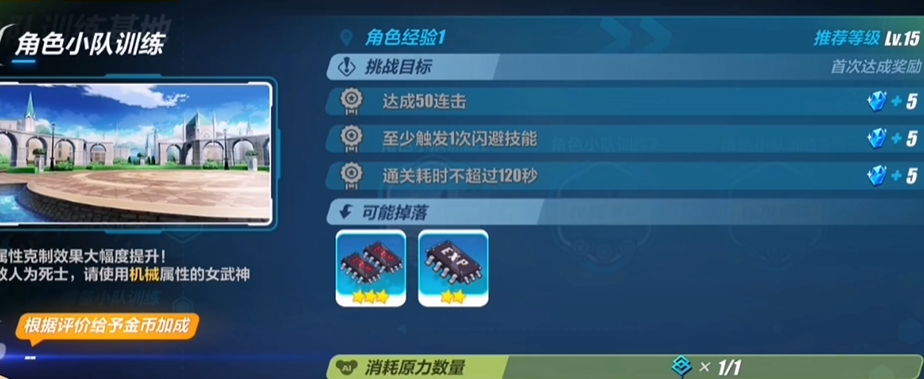 崩坏3新手训练营在哪