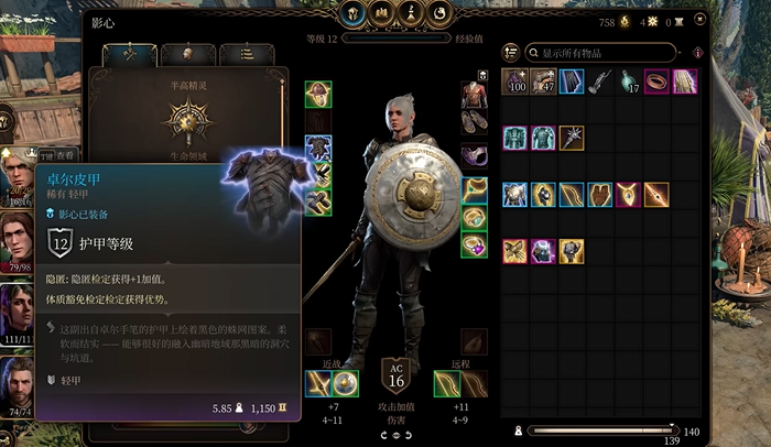 博德之门3牧师怎么加点