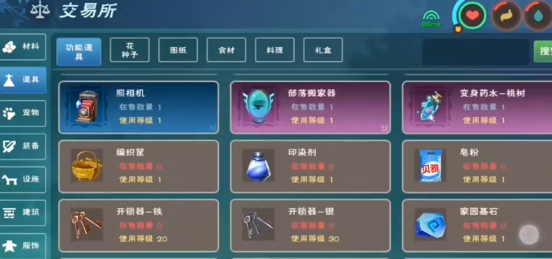 创造与魔法地图怎么用