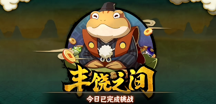 火影忍者手游怎么刷铜币