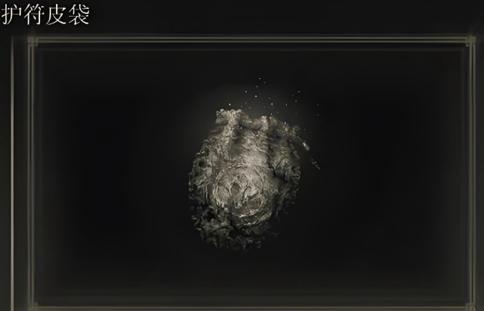 艾尔登法环一共多少护符