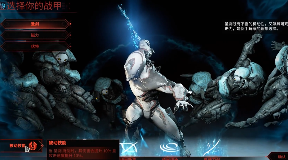 星际战甲萌新用什么甲