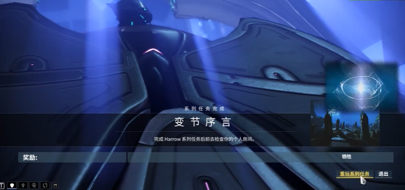 星际战甲主线任务有多少