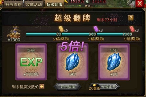 攻城掠地200级精炼如何获取