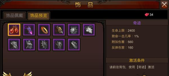 全民奇迹怎么提升等级