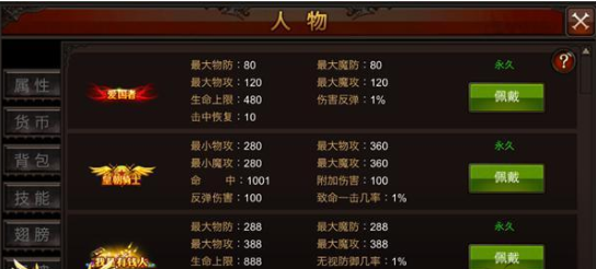 全民奇迹怎么提升等级