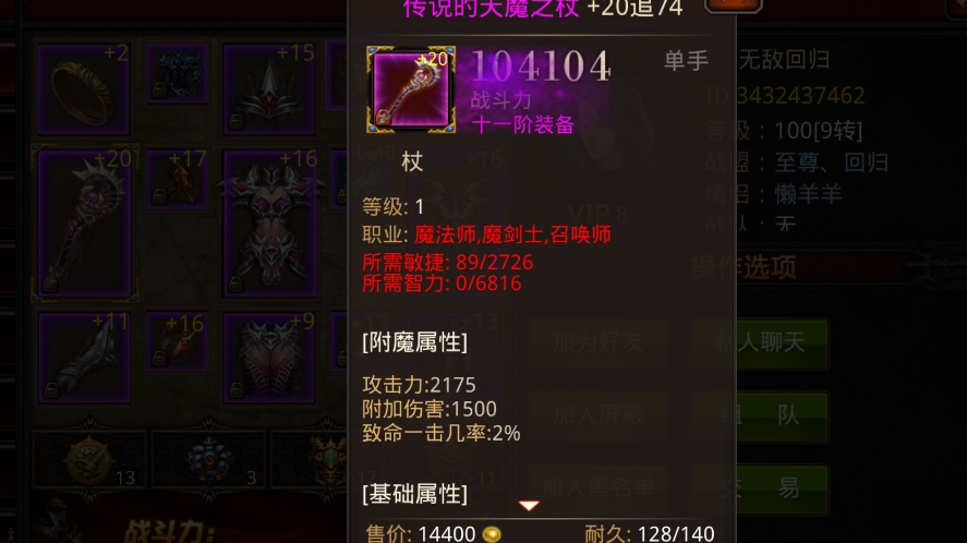 全民奇迹元素攻击和什么有关