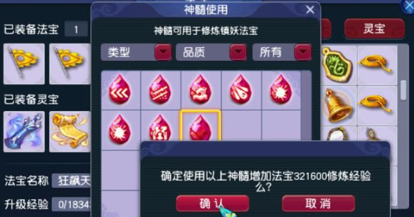 梦幻西游法宝镇塔之神要什么