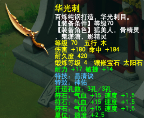 梦幻西游175地府要什么修