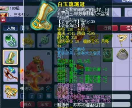 梦幻西游175地府要什么修