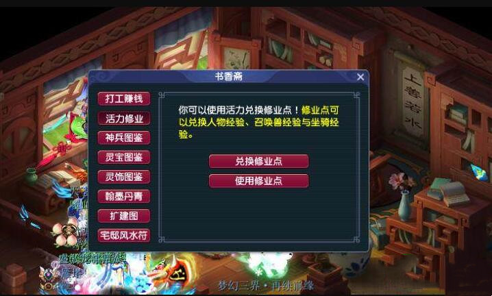 梦幻西游练宝宝怎么快